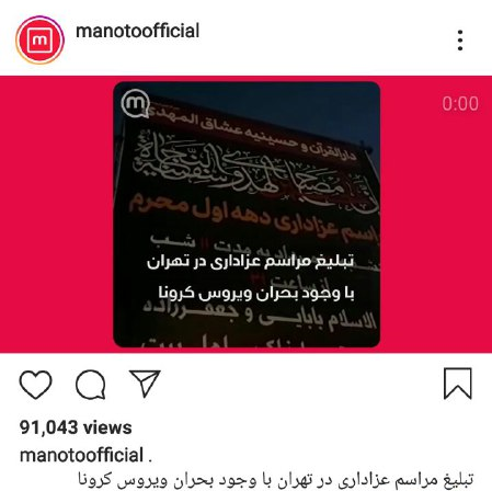 «من و تو»ی بهایی نمیداند علیه محرم چه بگوید +تصاویر «من و تو»ی بهایی نمیداند علیه محرم چه بگوید +تصاویر