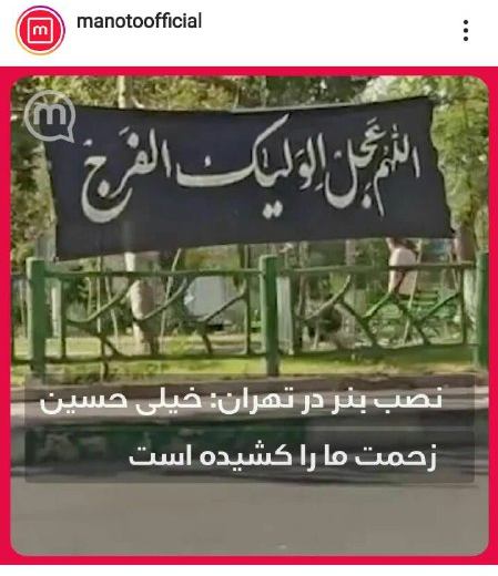 «من و تو»ی بهایی نمیداند علیه محرم چه بگوید +تصاویر «من و تو»ی بهایی نمیداند علیه محرم چه بگوید +تصاویر