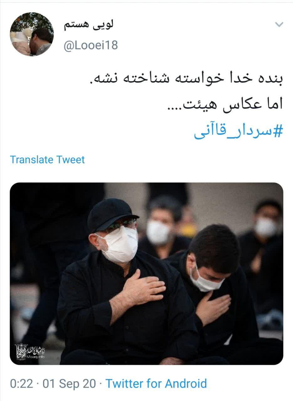 تغییر چهره سردار قاآنی جواب نداد!
