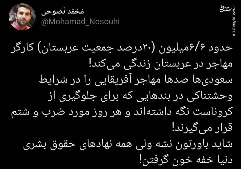 مهر سکوت نهادهای حقوق بشر در برابر جنایات انسانی سعودیها مهر سکوت نهادهای حقوق بشر در برابر جنایات انسانی سعودیها