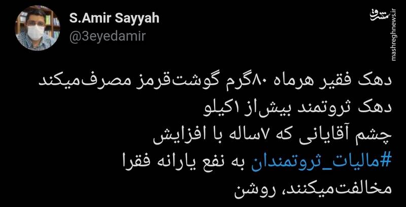 آقایون چشمتون روشن!