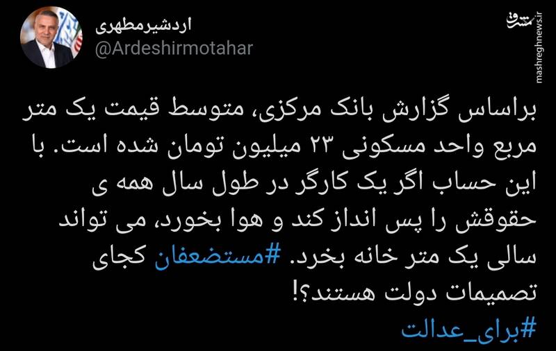 مستضعفان کجای تصمیمات دولت هستند؟
