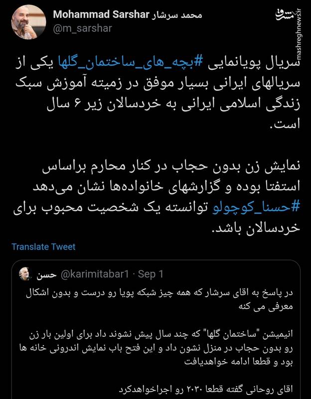 توضیح مدیر شبکه پویا درباره نمایش زن بیحجاب توضیح مدیر شبکه پویا درباره نمایش زن بیحجاب