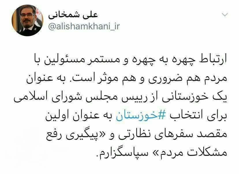 تشکر توییتری شمخانی از قالیباف