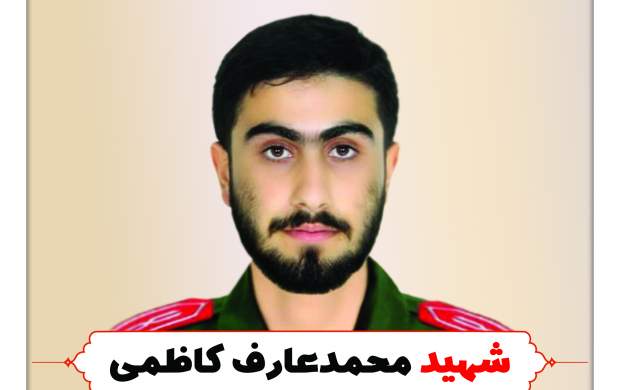 «عارف» دهه هشتادی چگونه آسمانی شد +عکس «عارف» دهه هشتادی چگونه آسمانی شد +عکس