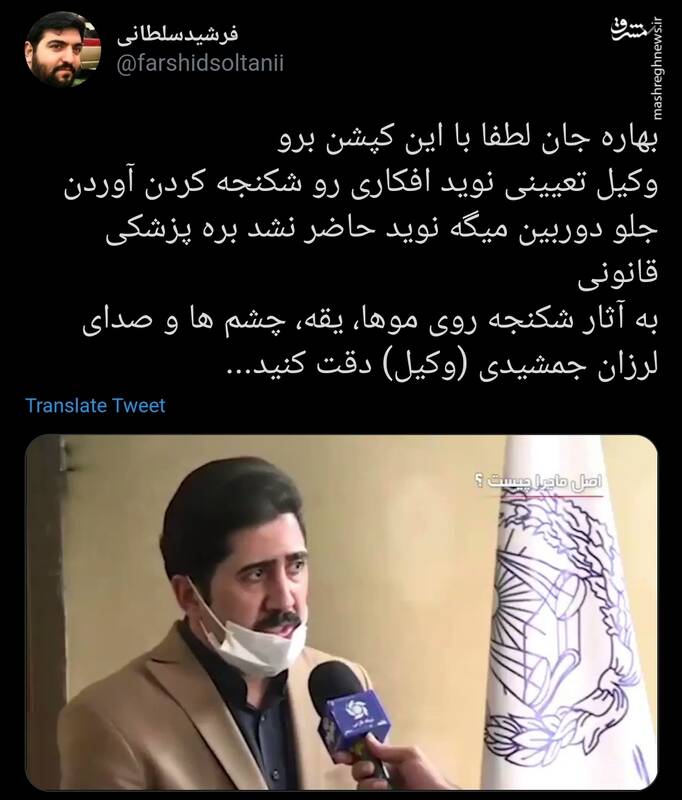 واکنش‌ها به اعترافات نوید افکاری به قتل عمد +تصاویر