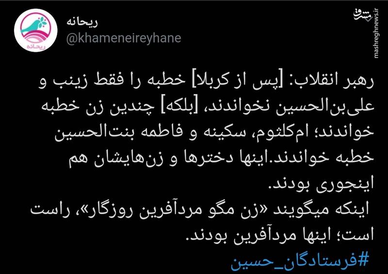 روایت رهبر انقلاب از خطبه‌خوانان مردآفرین کربلا