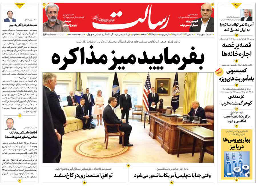 بفرمایید میز مذاکره +عکس