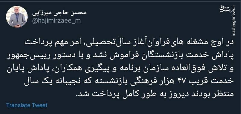 خبر خوش وزیر آموزش و پرورش به فرهنگیان بازنشسته