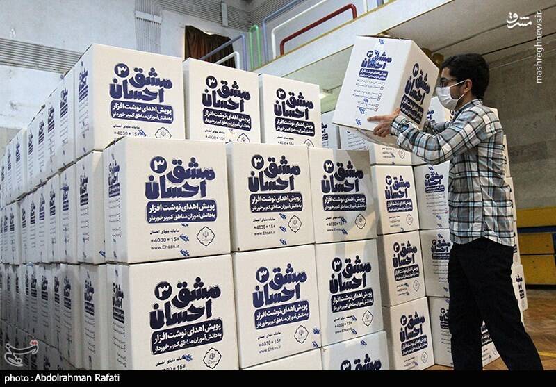 توزیع لوازم الحریر در مناطق محروم