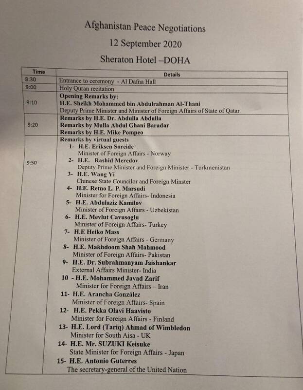 ظریف در فهرست سخنرانان امروز مذاکرات بینالافغانی دوحه ظریف در فهرست سخنرانان امروز مذاکرات بینالافغانی دوحه
