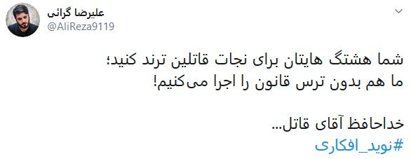 عکس/ خداحافظ آقای قاتل