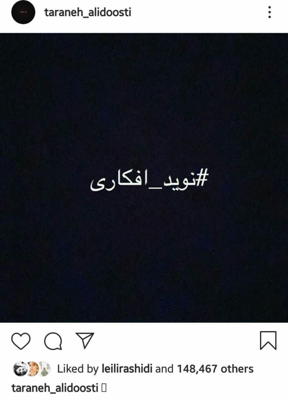 سلبریتیهای ناراحت از اعدام یک قاتل! +تصاویر سلبریتیهای ناراحت از اعدام یک قاتل! +تصاویر
