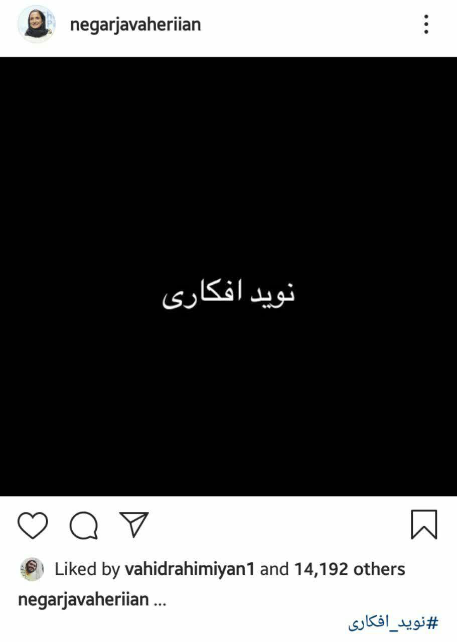 سلبریتیهای ناراحت از اعدام یک قاتل! +تصاویر سلبریتیهای ناراحت از اعدام یک قاتل! +تصاویر