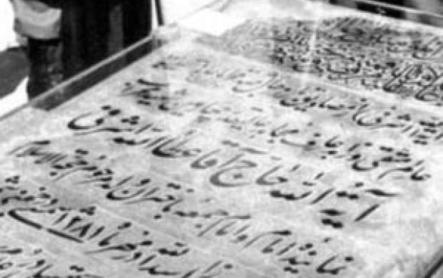 شهیدی که «آقا» به او ارادت داشت شهیدی که «آقا» به او ارادت داشت