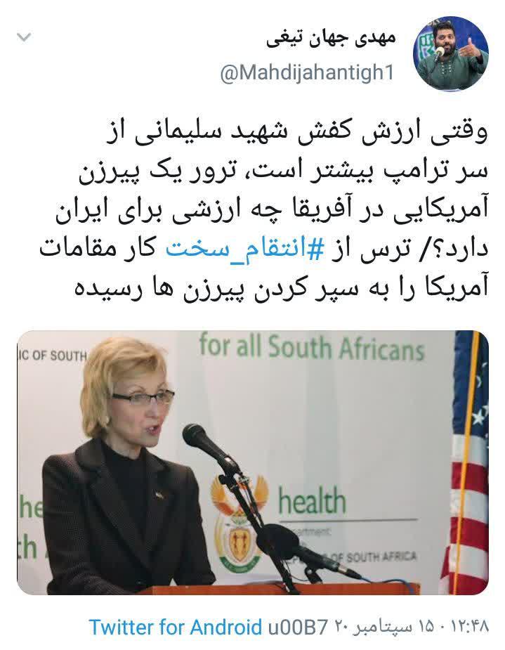 ایران میخواست این پیرزن را بکشد! +عکس