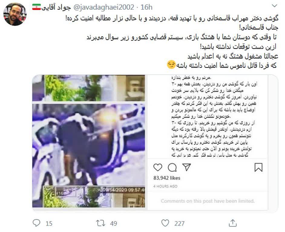 آقای سلبریتی! ماجرا را فهمیدی؟