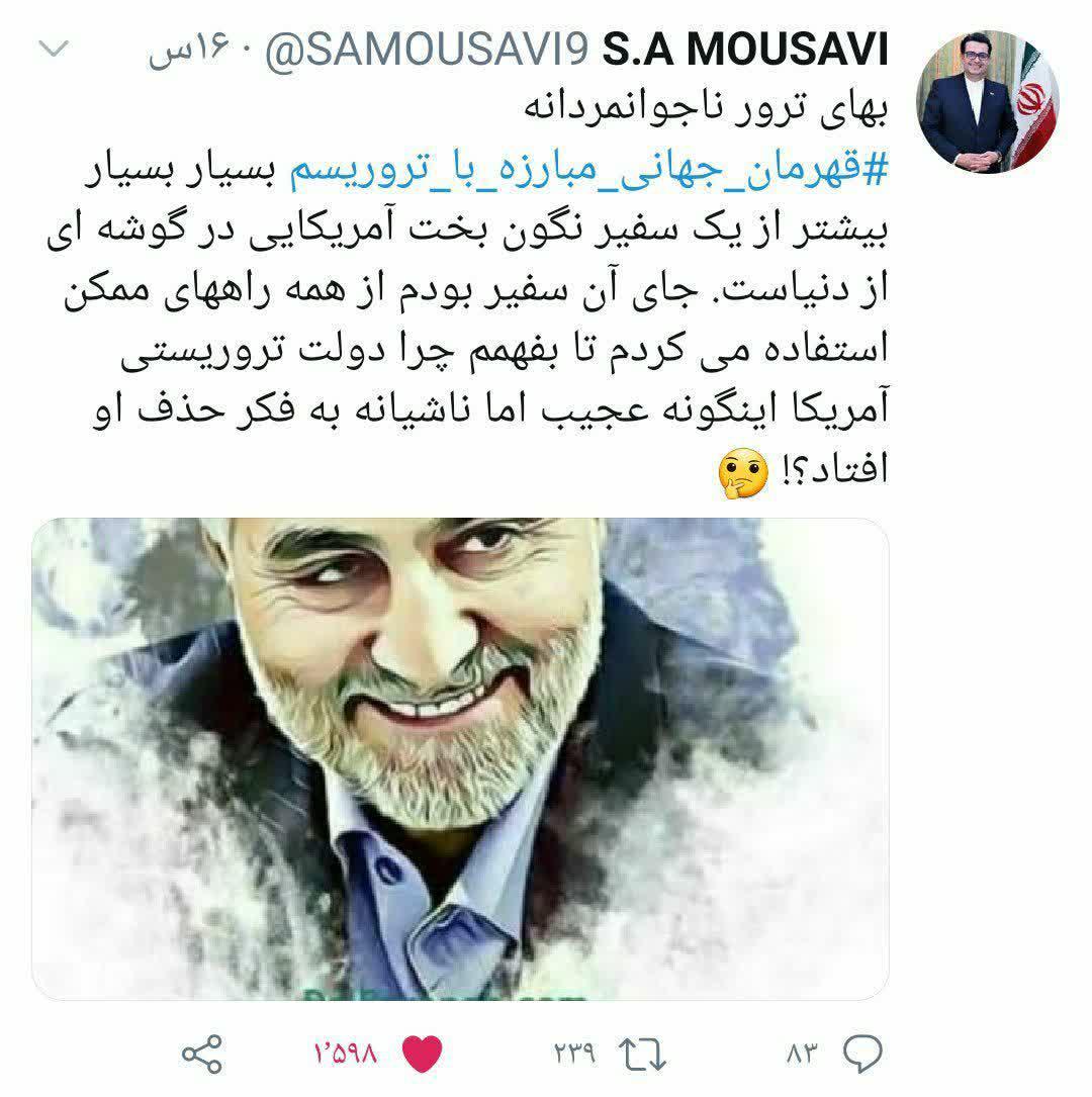 بهای ترور ناجوانمردانه شهید سلیمانی