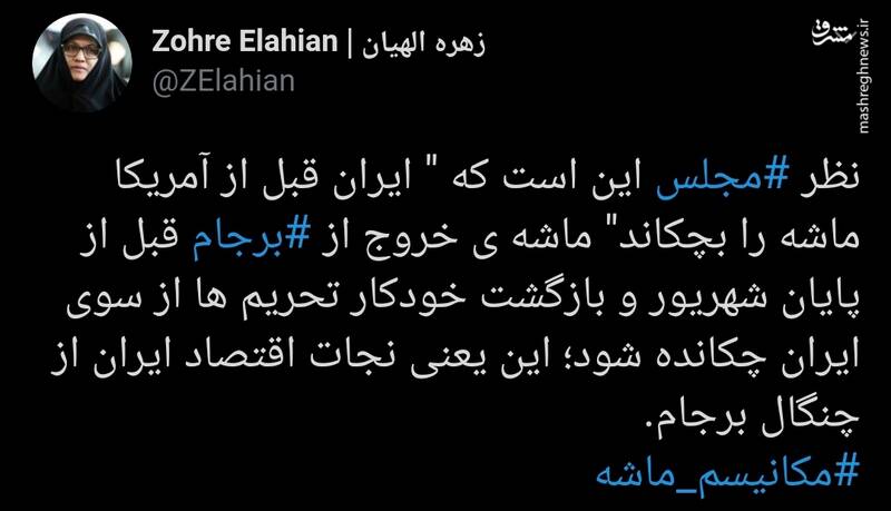 راهکار مجلس برای نجات اقتصاد ایران راهکار مجلس برای نجات اقتصاد ایران