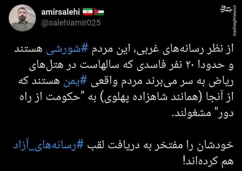 مردم واقعی یمن همین ۲۰ فاسد ساکن در ریاض هستند! مردم واقعی یمن همین ۲۰ فاسد ساکن در ریاض هستند!