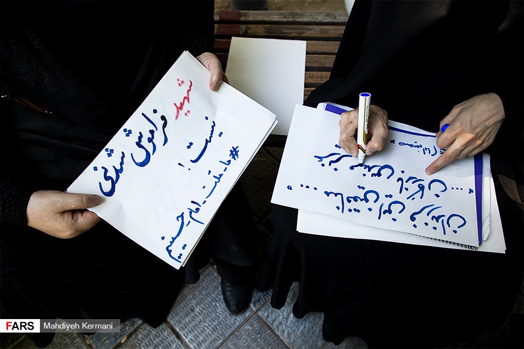 تجمع در اعتراض به اقدامات شهرداری تهران