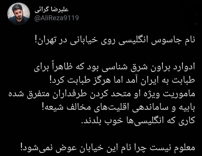 چرا نام این خیابان عوض نمی‌شود؟
