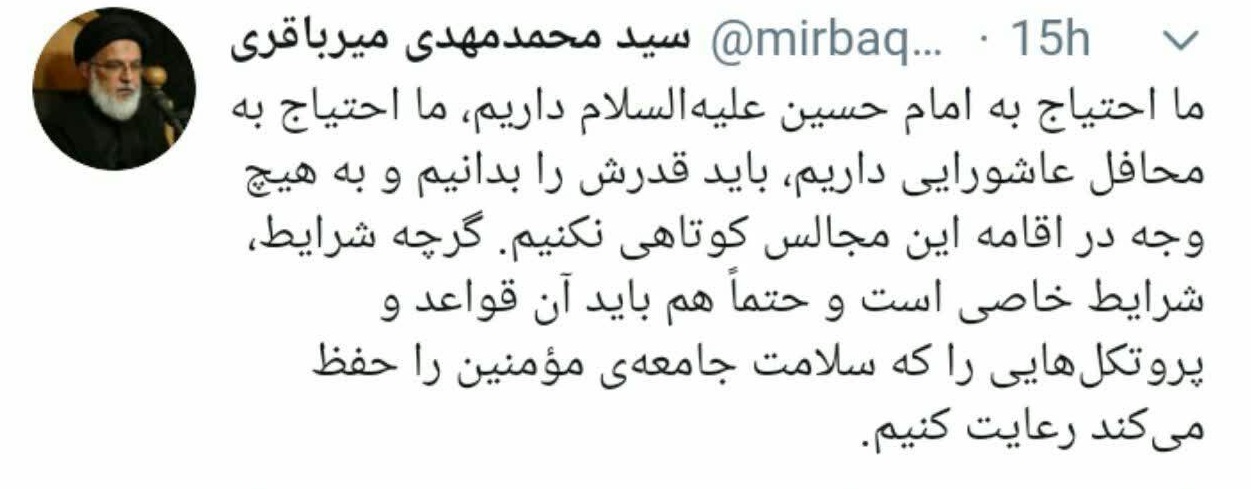 قدر مجالس امام حسین(ع) را بدانیم