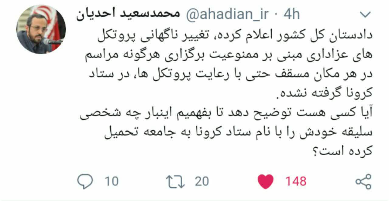 اینبار چه کسی سلیقه‌اش را تحمیل کرد؟