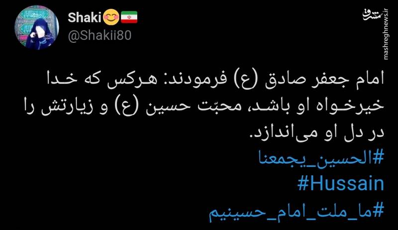 طوفان توییتریها در عزای سالار شهیدان +تصاویر طوفان توییتریها در عزای سالار شهیدان +تصاویر