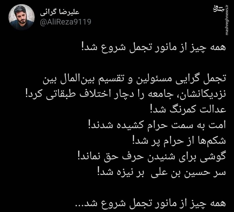 همه چیز از مانور تجمل شروع شد! همه چیز از مانور تجمل شروع شد!