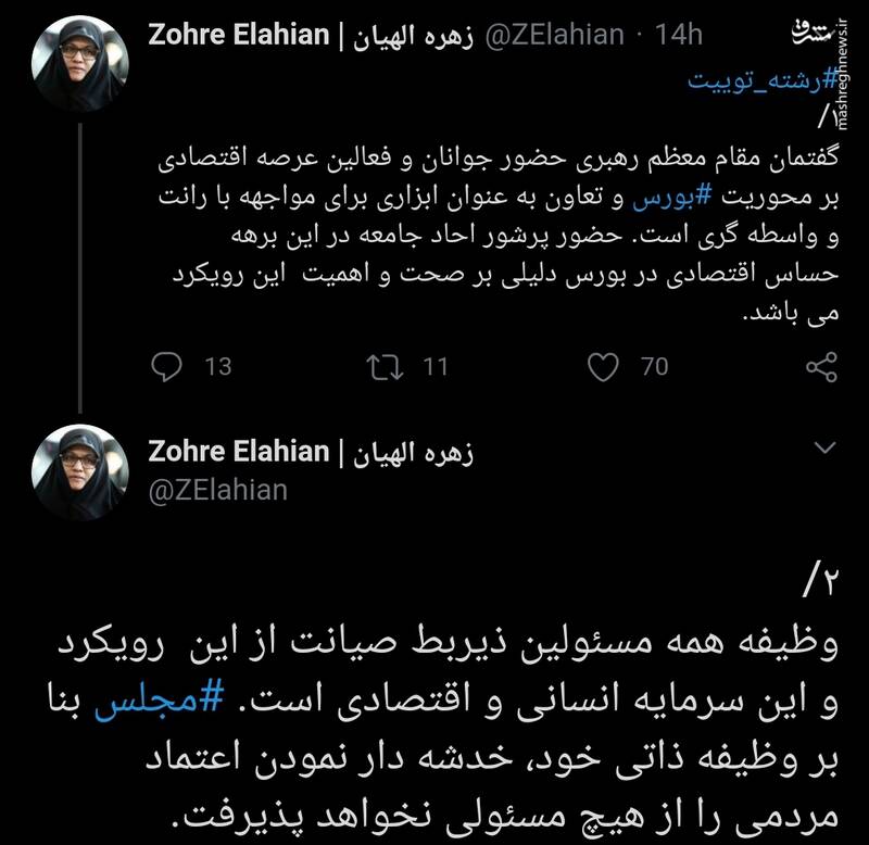 هشدار مجلس به مسئولین درباره حفظ اعتماد مردمی هشدار مجلس به مسئولین درباره حفظ اعتماد مردمی