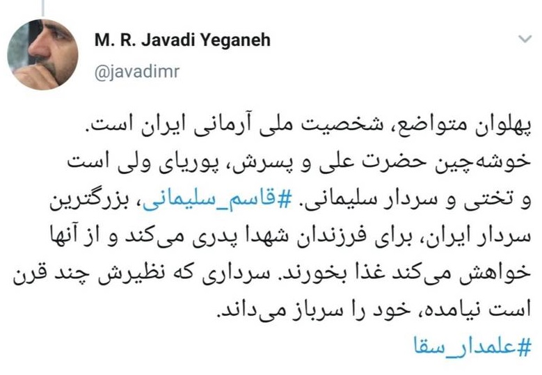 سرداری که نظیرش چند قرن است نیامده
