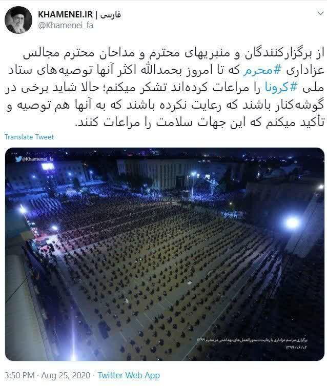 تشکر رهبری از برگزار‌کنندگان مجالس عزاداری