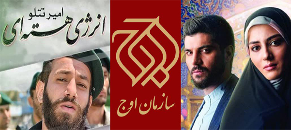 ضدتبلیغ ارزشها به شیوه سازمان رسانهای اوج! ضدتبلیغ ارزشها به شیوه سازمان رسانهای اوج!