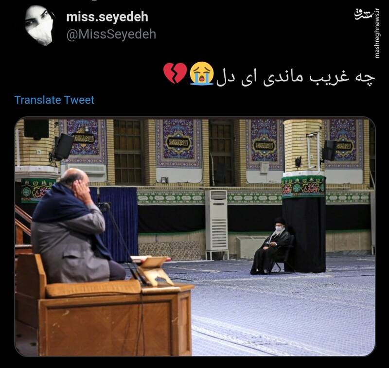 داغ توییتریها با روضه غریبانه رهبرانقلاب تازه شد داغ توییتریها با روضه غریبانه رهبرانقلاب تازه شد