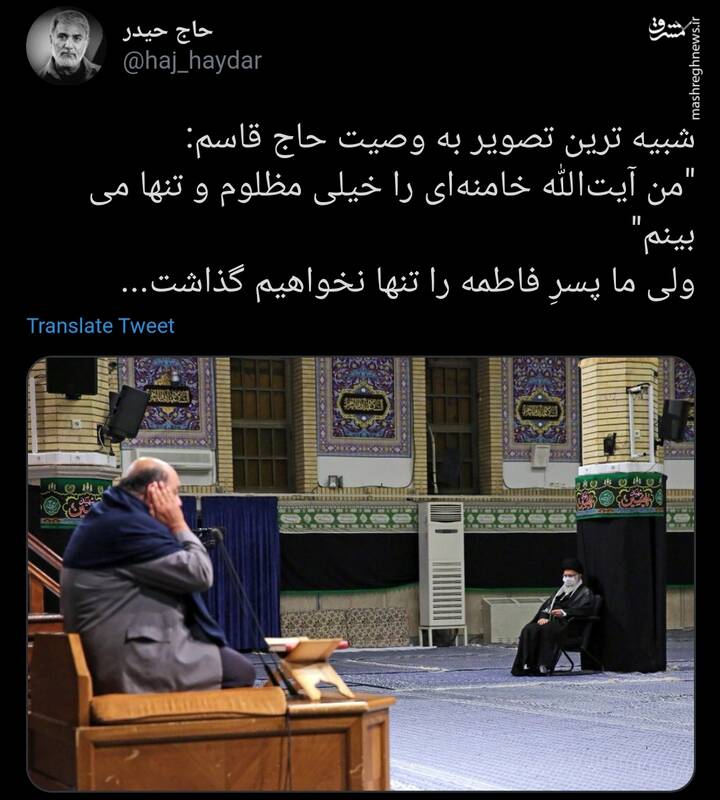 داغ توییتریها با روضه غریبانه رهبرانقلاب تازه شد داغ توییتریها با روضه غریبانه رهبرانقلاب تازه شد