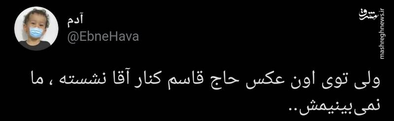 داغ توییتریها با روضه غریبانه رهبرانقلاب تازه شد داغ توییتریها با روضه غریبانه رهبرانقلاب تازه شد