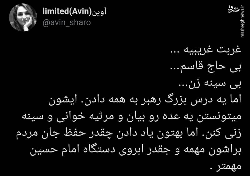داغ توییتریها با روضه غریبانه رهبرانقلاب تازه شد داغ توییتریها با روضه غریبانه رهبرانقلاب تازه شد