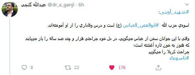اسوه حزب الله اباالفضل(ع) است