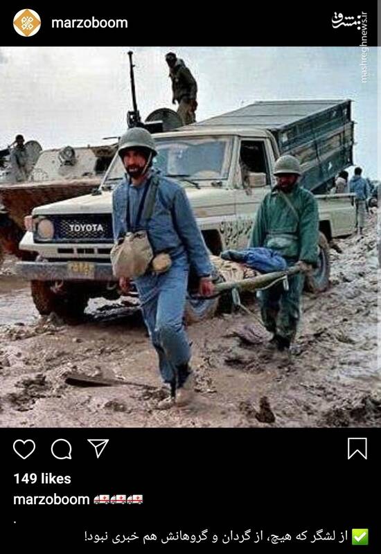 از لشگر که هیچ، از گردان و گروهانش هم خبری نبود! از لشگر که هیچ، از گردان و گروهانش هم خبری نبود!