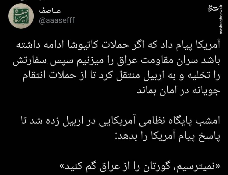 پاسخ کوبنده سران مقاومت عراق به تهدید آمریکاییها پاسخ کوبنده سران مقاومت عراق به تهدید آمریکاییها