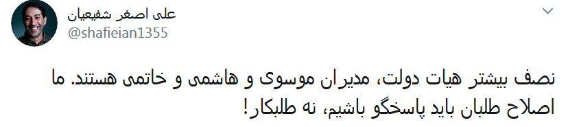 اعتراف خوب خبرنگار اصلاح طلب