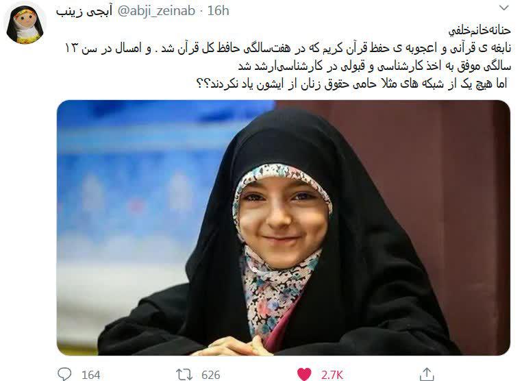 از این دختر نباید حمایت کنید