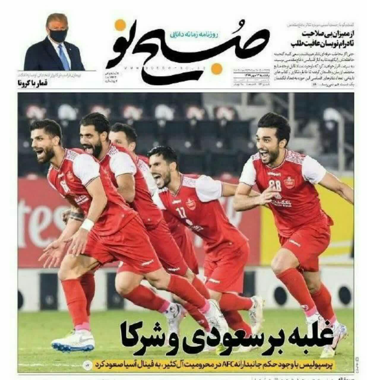 غلبه پرسپولیس بر سعودی و شرکا