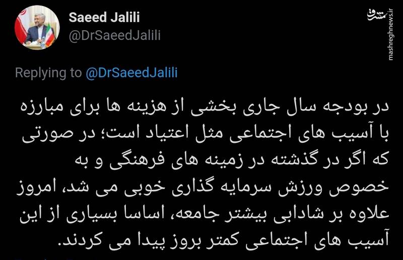 روایت جلیلی از پیامدهای بودجه ناچیز ورزش در جامعه روایت جلیلی از پیامدهای بودجه ناچیز ورزش در جامعه