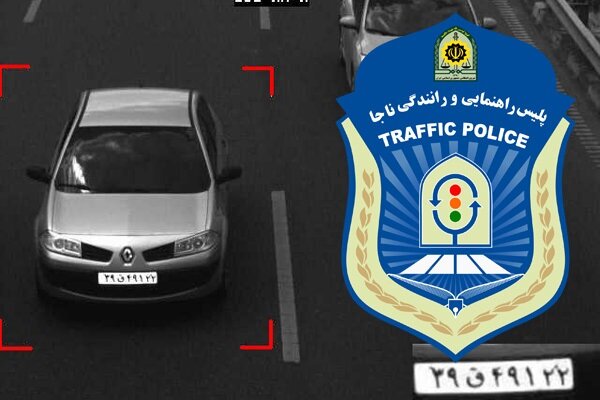 نحوه استعلام خلافی خودرو از سایت راهور ۱۲۰ نحوه استعلام خلافی خودرو از سایت راهور ۱۲۰