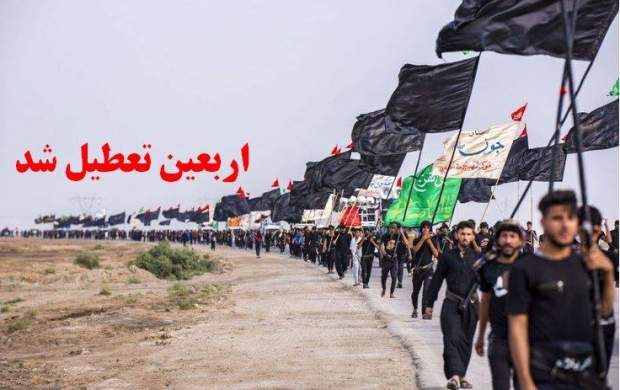 «کجسلیقگی» ستاد مقابله با کرونا در خصوص تعطیلی تهران «کجسلیقگی» ستاد مقابله با کرونا در خصوص تعطیلی تهران