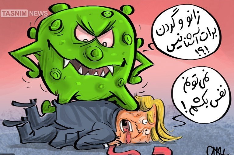 کاریکاتور/ زانوی کرونا بر گردن ترامپ! نمی‌توانم نفس بکشیم!