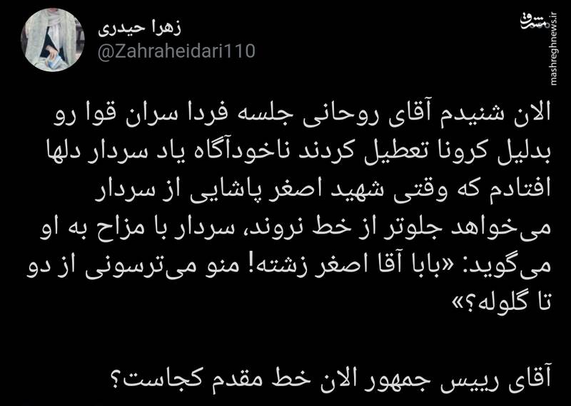 آقای رئیس جمهور الان خط مقدم کجاست؟ آقای رئیس جمهور الان خط مقدم کجاست؟