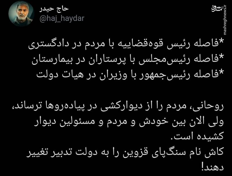 میزان فاصله مسئولین با مردم +عکس میزان فاصله مسئولین با مردم +عکس